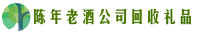 于田县德才回收烟酒店